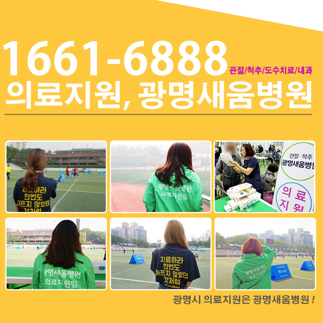 20171121_광명새움병원_의료지원.jpg