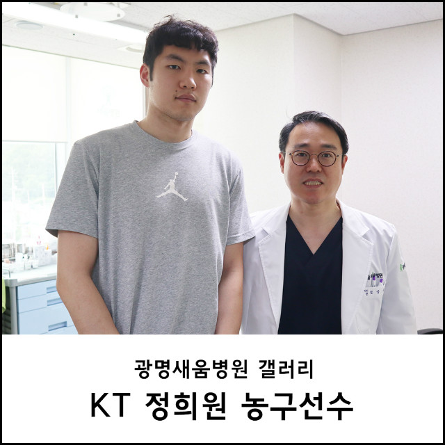 정희원선수내원.jpg
