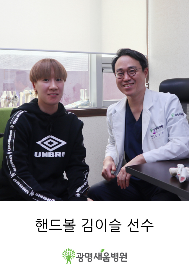핸드볼_김이슬선수_홈페이지.jpg