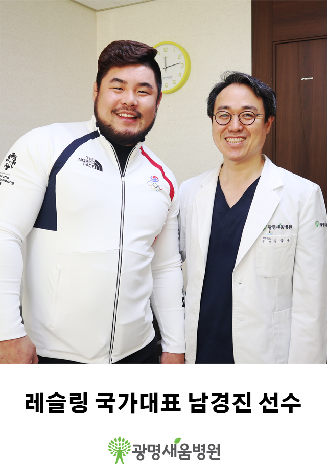 남경진광명새움병원.jpg