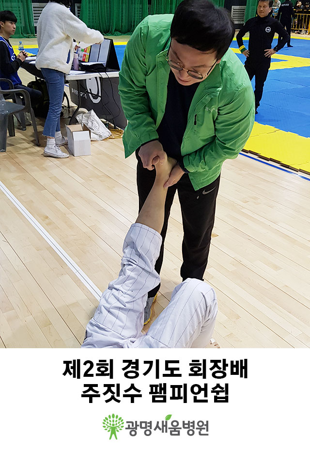 광명새움병원_단지증_의료지원.jpg
