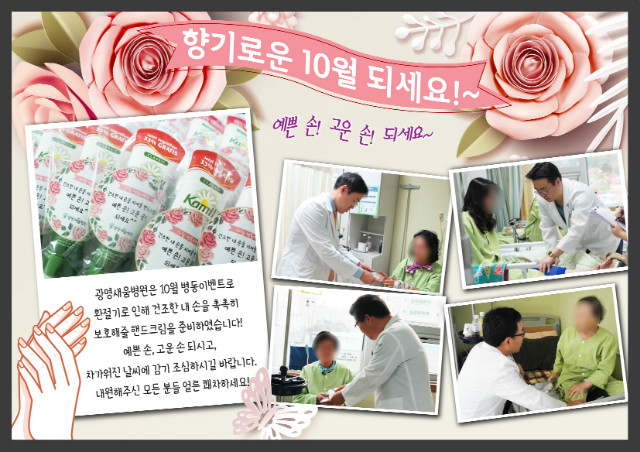 191017_10월병동이벤트pop.jpg