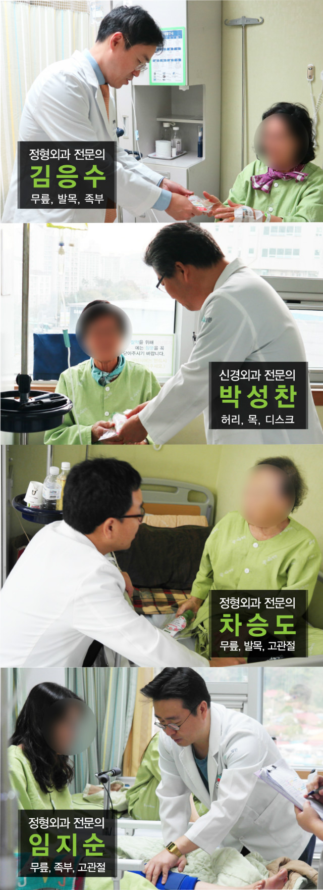 원장님들소개.jpg
