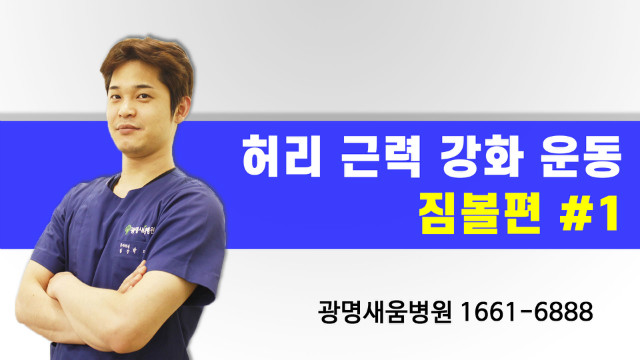 짐볼허리운동1.jpg