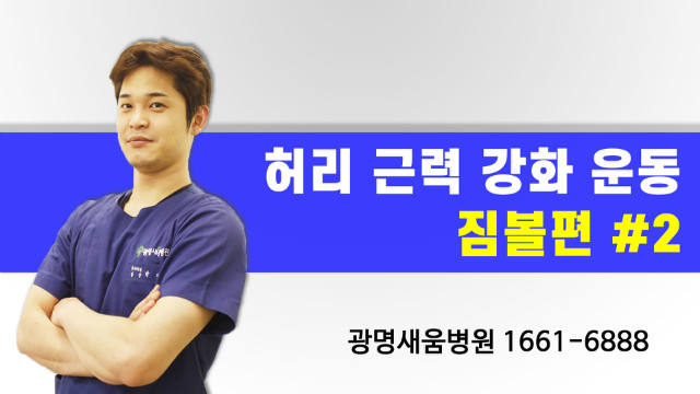 짐볼허리운동2.jpg