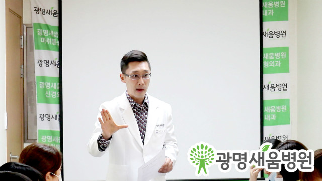 응급상황및대처방법교육_광명새움병원_김성훈원장_1.jpg
