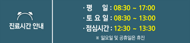 200917_진료시간_삽입.jpg