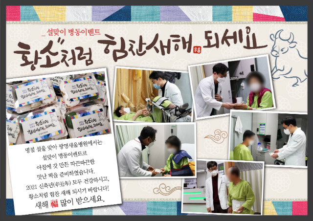 210208_병동이벤트.jpg