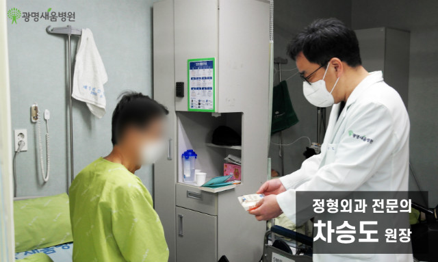 광명새움병원 차승도원장.jpg