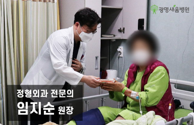 광명새움병원 임지순원장.jpg